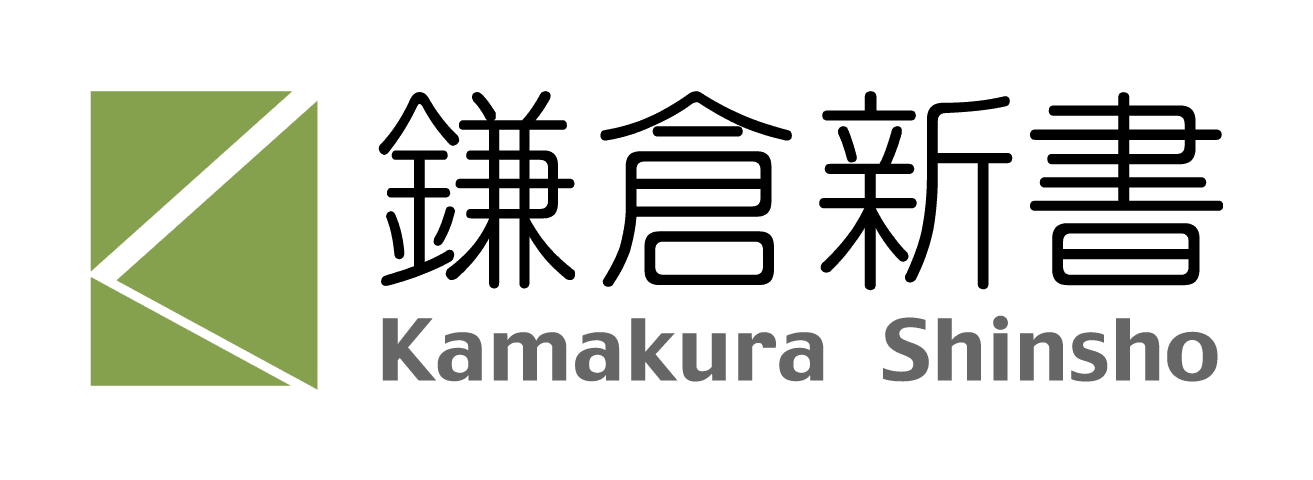 logo_kamakurashinsyo