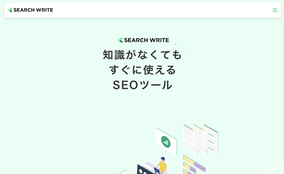 SEARCH WRITE　画像
